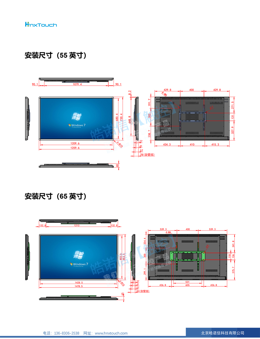43寸~65寸壁掛式紅外觸摸一體機(jī)-6.jpg